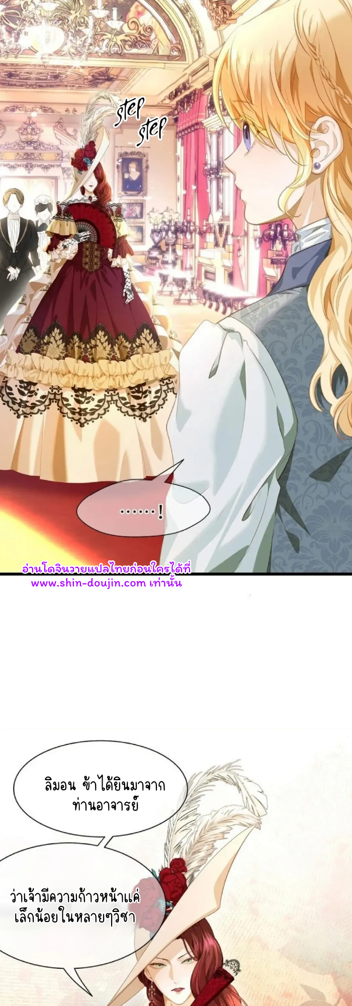 i was reborn as his highness the prince’s little evil dragon EP 4